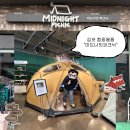 6811 | [경기/김포] 캠핑 입문자 김포 최대규모 캠핑용품샵'미드나잇피크닉'방문ㅣ1~3층 솔직후기