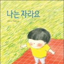 그림책 더하기 스토리 이미지