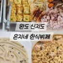 루미아호텔앤리조트 네이버블로그