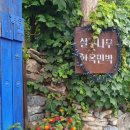 살구나무한옥민박 네이버블로그