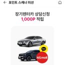 카 포인트 이미지