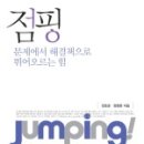 제시점핑 네이버블로그