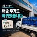 새힘4031생수 | 화성 철강단지 생수배달 후기 여름 들어오며 배송 주기도 바뀌었습니다