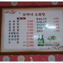 모래내우족탕 이미지