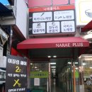 삼육구 모텔 네이버블로그