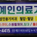 예인의료기 이미지