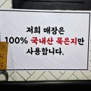 조그삼 - 광진구 동일로24길 85 | 건대 삼겹살 맛집 조그삼 건대점 강추 후기