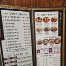 도화원 | 은평구 중국집 맛집 『도화원』 연신내 갈현동 구산역