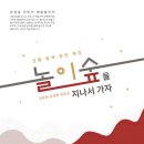 어린이 예술실험실 이미지