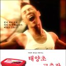 해서트