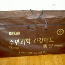 보국참숯매트, 새집<b>영구</b><b>크린</b>, 윤선생교재&테잎,8-10세남...