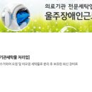 해운대 장애인 근로사업장 이미지