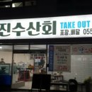 세진수산 이미지