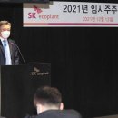 에스케이에코엔지니어링(주) 이미지