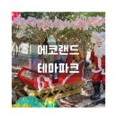 동백 숲속애견랜드 | 제주 에코랜드 테마파크 가족여행 후기｜곶자왈 숲속 기차여행, 아이랑 가기 좋은 곳