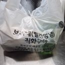 보리네직화구이
