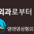 영앤영성형외과의원 네이버블로그