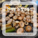 정불닭발인동점 | 구미 막창 맛집, 연막창 진평인동점, 막창과 열무비빔국수 극강의 조합 후기