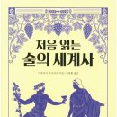 서평을 만나다 이미지