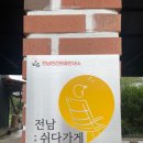 자연소반 | [영암여행] 예담은 재방문 후기 | 월출산 뷰 공방 카페, 월출소반 식사까지 완벽코스!