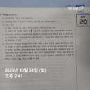 김동준 소방학 기출 빈칸스터디 2주차 5일 이미지