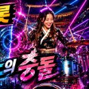 퓨전트롯음악 이미지