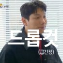 김경남미용실