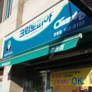 경원세탁소 네이버블로그