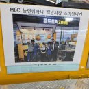 🍔 [내돈내산 후기] 놀면 뭐하니 출연 ‘스마일햄버거’, 직접 먹어보았습니다