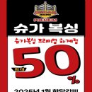 슈가복싱 프리미엄 이미지