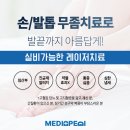 메디펄스 네이버블로그