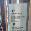 광화문헬스케어의원 이미지