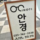 이노티안경무실점 이미지