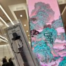 8일간의 기록, 우리 역사를 기억하다 | 국립중앙박물관 이순신 특별전 <우리들의 이순신> 후기 &amp; 국중박 X 블랙핑크