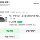 공임나라 - 중랑구 봉우재로 74 | [더 뉴 레이] 브레이크 디스크·패드 & 엔진오일 셀프 구매 후 공임나라 교체 후기 (비용 정리)
