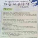 와룡리마을길 이미지