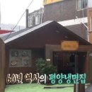 평양김밥 이미지