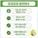 임곡동주민센터 | 광주 광산구 여성운전연수 비용 할인가에 세심한 초보운전연수 받았어요!