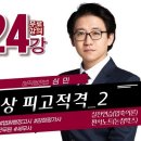 ✓ [필기노트 / 행정법 기본강의.024] 항고소송상 피고적격(2) 이미지