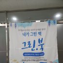그린북미술학원