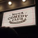 골스포 | 메코홍 만담어셈블 SE 12/06 후기 (스포 있음)