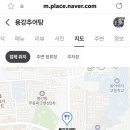 용강추어탕(봉선점) 이미지