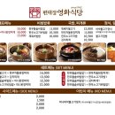 편대장 영화식당 스타필드 안성점