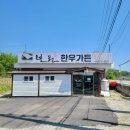 보원한우가든