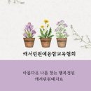 둔전제일초등학교(병설) 이미지