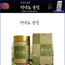 (주)울진유통농업회사법인