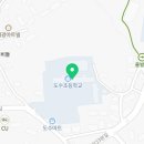 도수초등학교 병설유치원 이미지