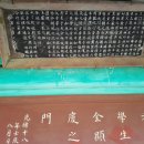 김해김씨 정려 이미지