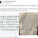 전주 초등학교에서 단체 폭행 살인미수 사건 일어남 이미지