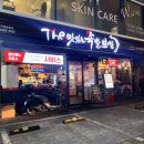 족발보쌈 | 명일동 족발 맛집, 막국수·순두부찌개 서비스까지! 더 맛있는 족발 보쌈 후기